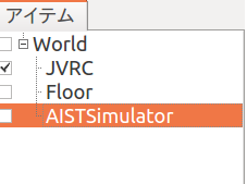 ../_images/aist_simulator.png