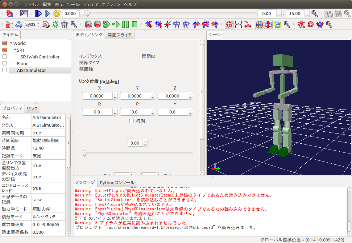 ../_images/choreonoid_SR1Walk.png