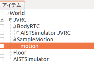 ../_images/item_motion.png