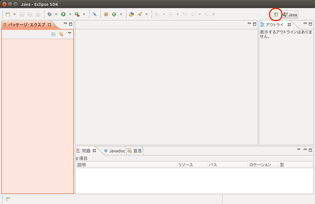 ../_images/openrtp_init_screen.png