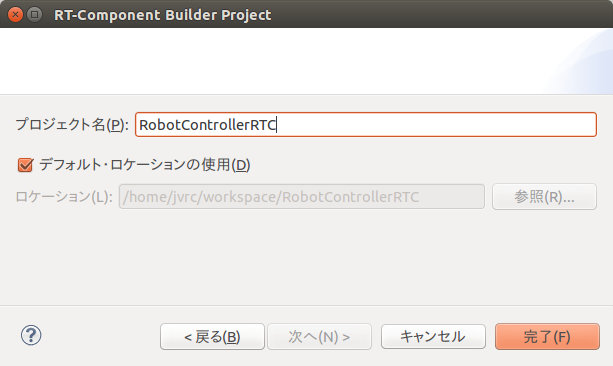 ../_images/openrtp_make_project.png