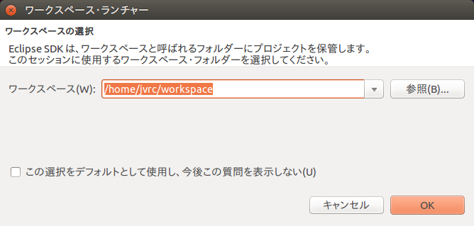 ../_images/openrtp_make_workspace.png