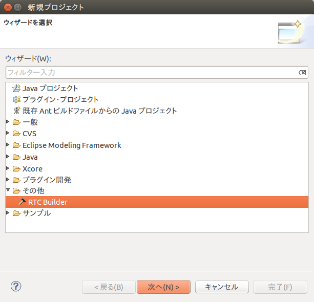 ../_images/openrtp_new_project.png