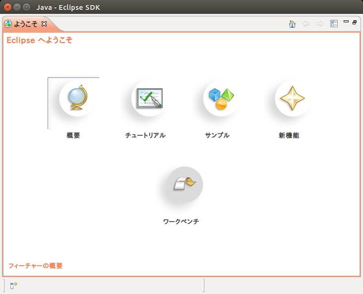 ../_images/openrtp_welcome.png