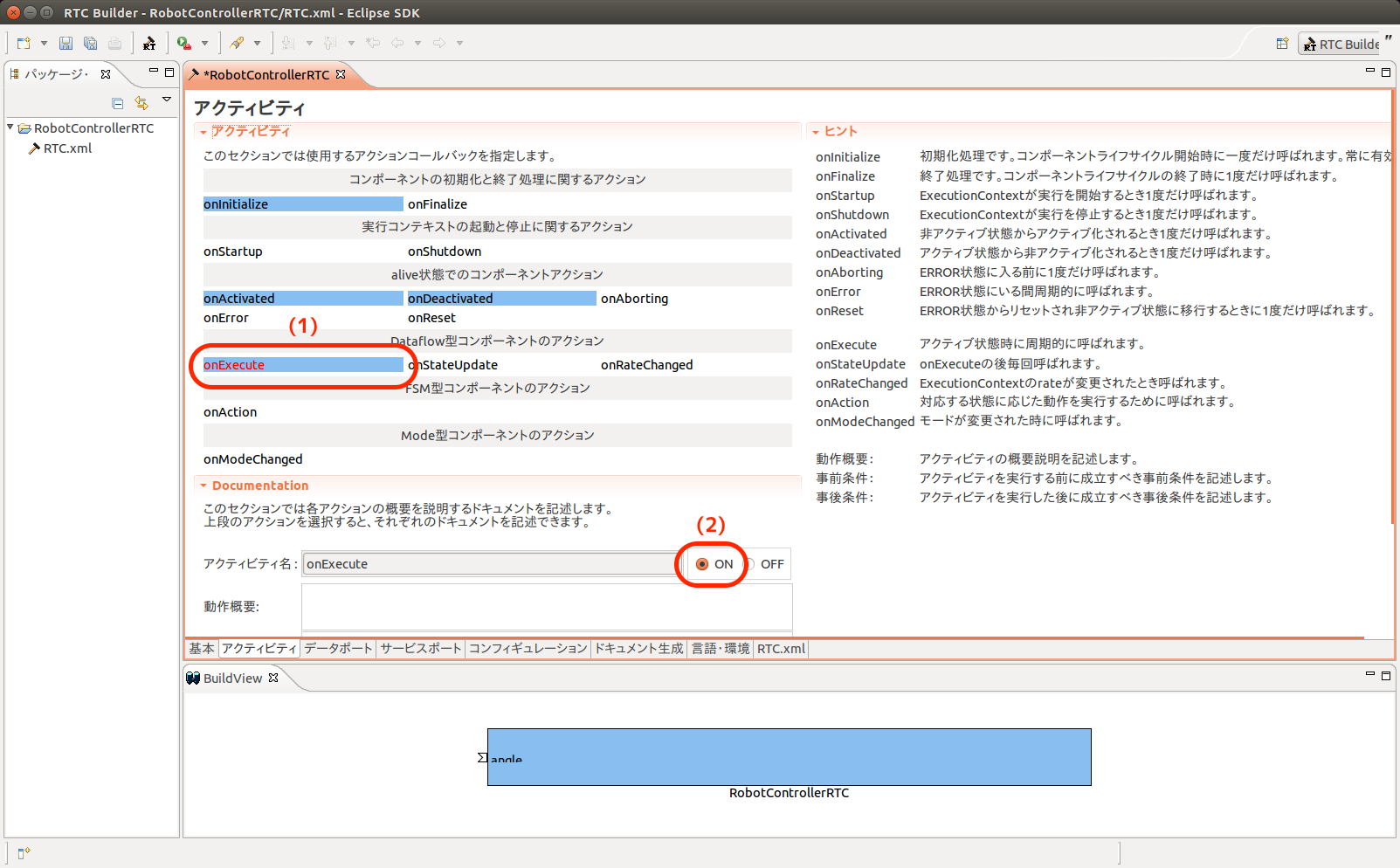 ../_images/rtcbuilder_activity.png