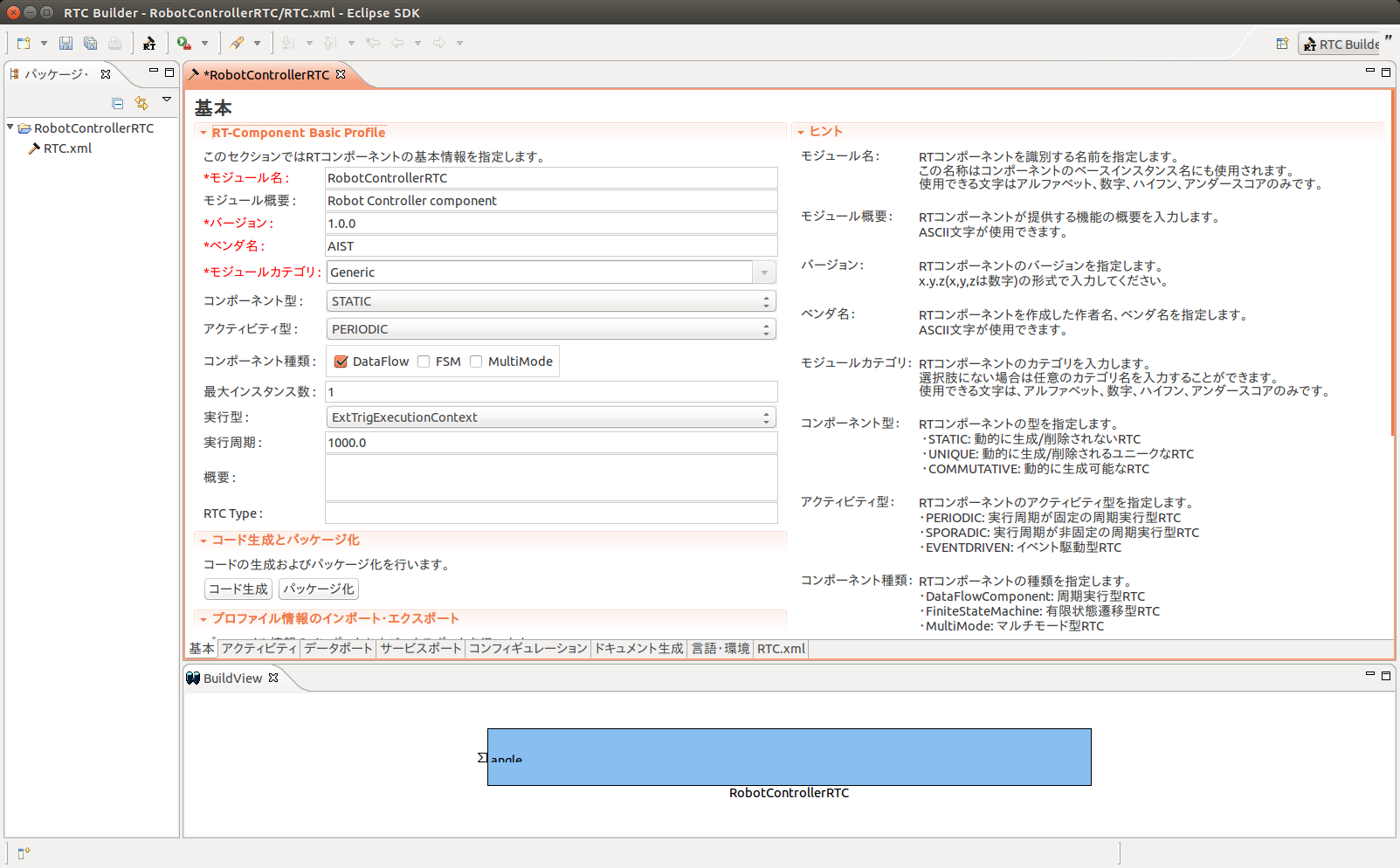 ../_images/rtcbuilder_basic.png