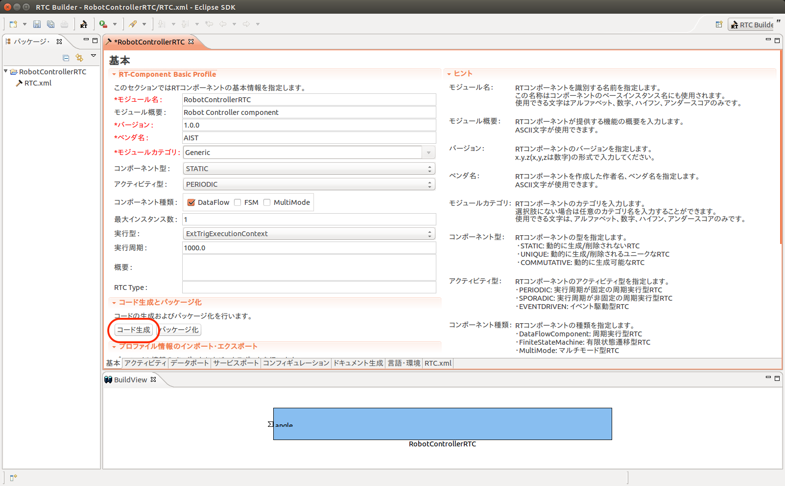 ../_images/rtcbuilder_basic_generate.png