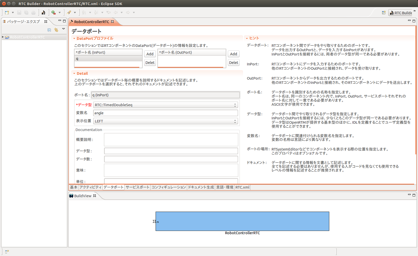../_images/rtcbuilder_dataport.png