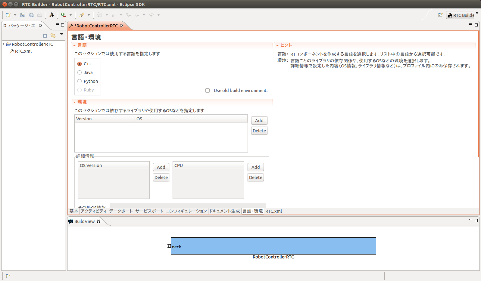 ../_images/rtcbuilder_lang.png