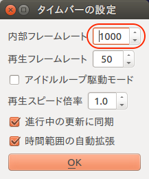 ../_images/timebar_config_framerate.png
